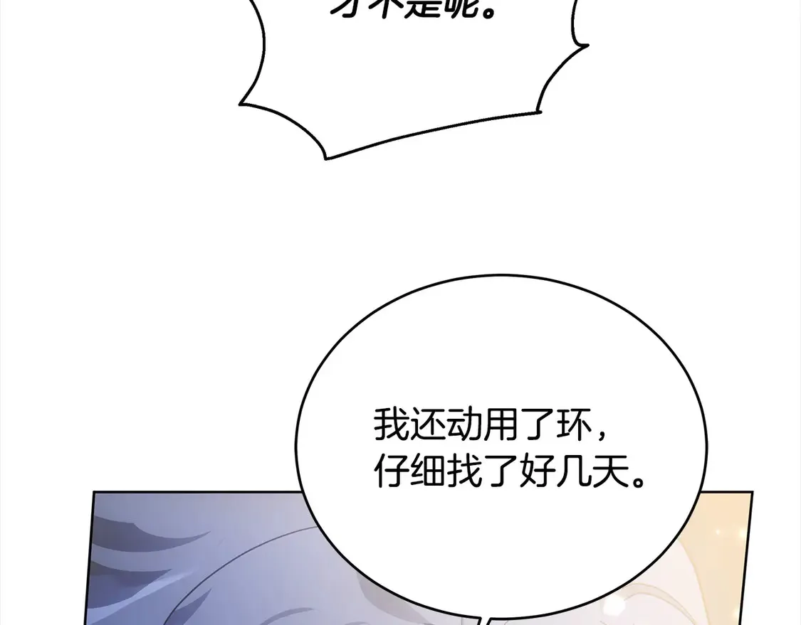 第13话 匿名卡片71