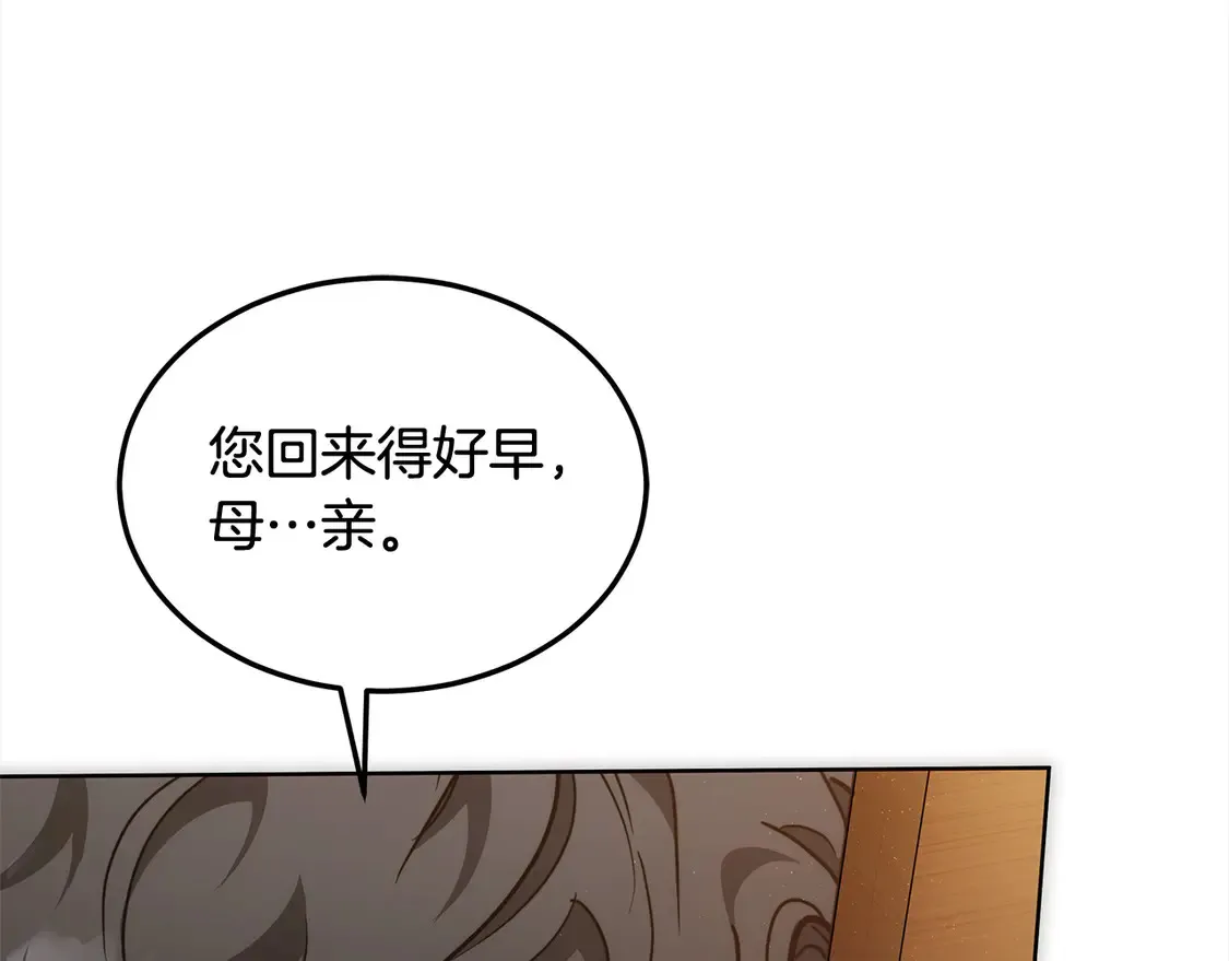 第10话 连自己的醋都吃？165