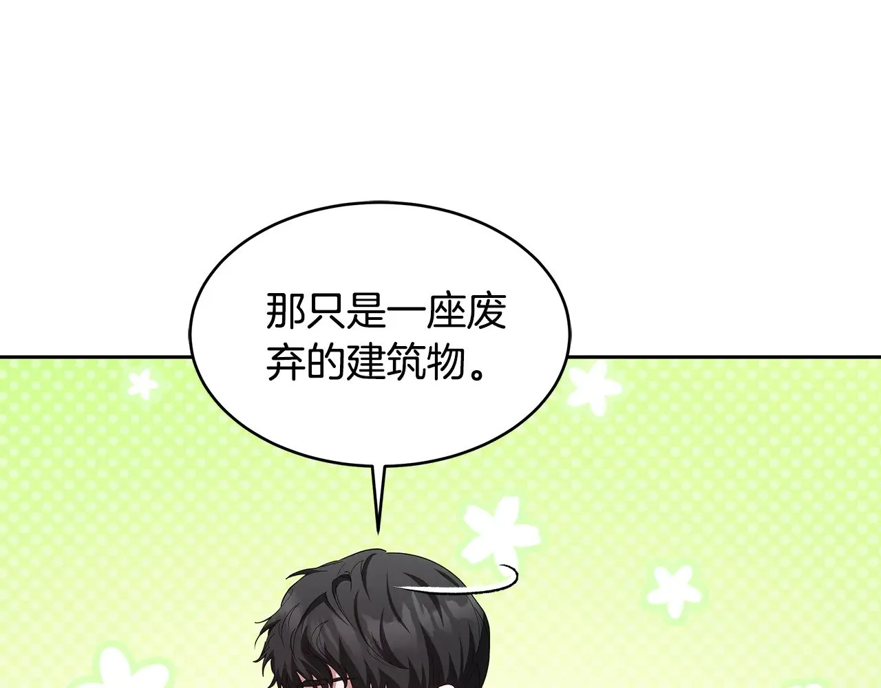 第32话 你身边的人是我78