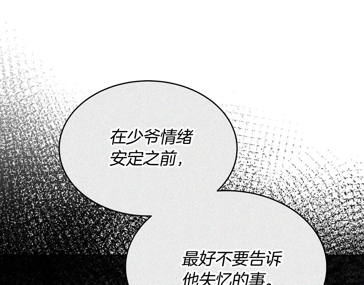 第27话 女人的醋也要吃95