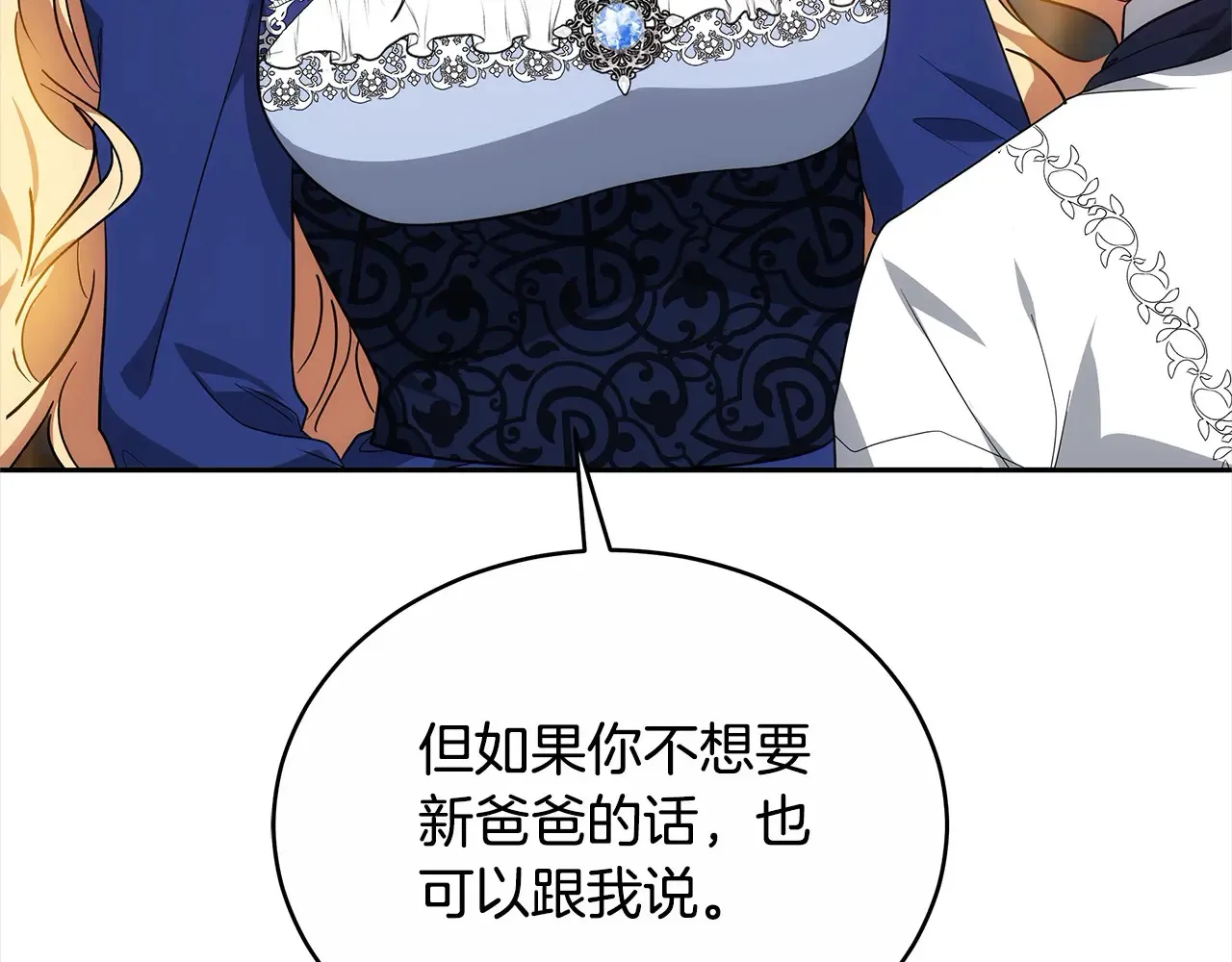 第17话 介绍新爸爸161