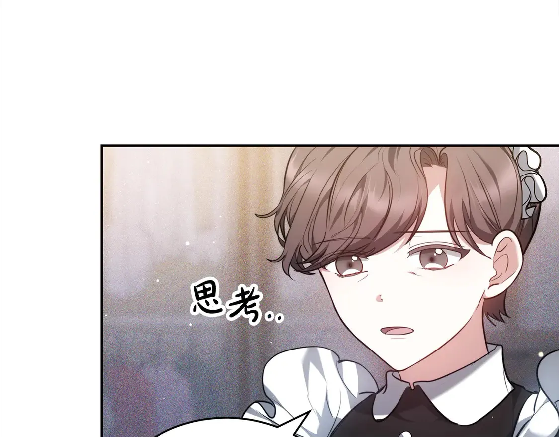 第3话 遇见猫咪公爵？122