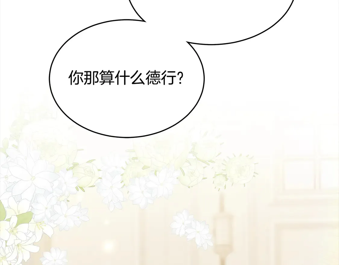 第5话 前婆婆来找茬110