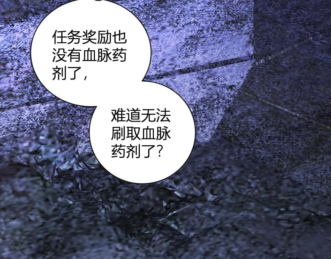 刷取血脉药剂68