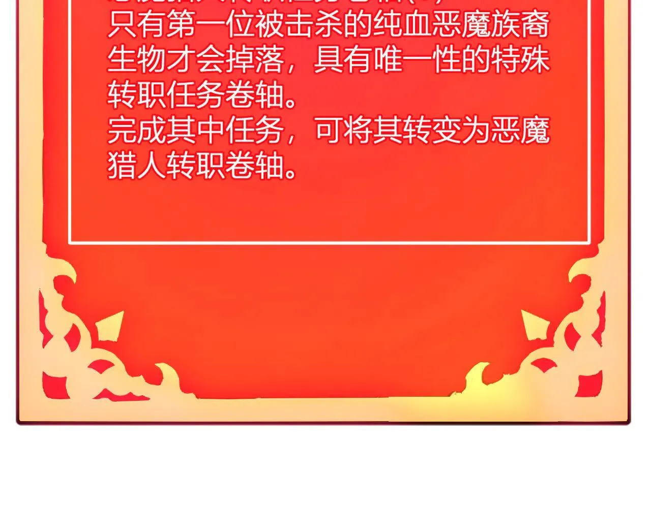 刷取血脉药剂7