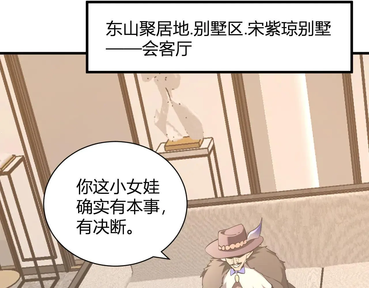 第32话  建城令任务41