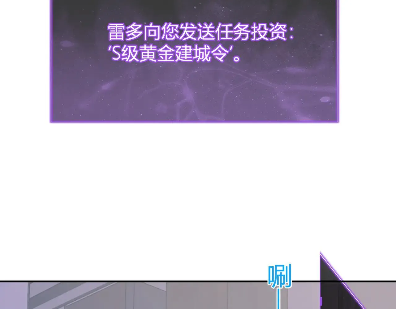 第32话  建城令任务78