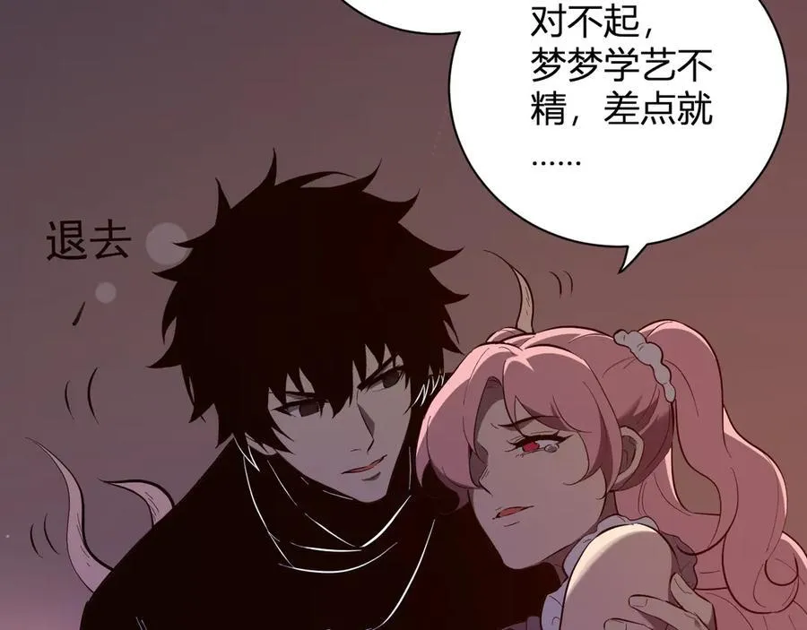 第29话 师父，对不起151