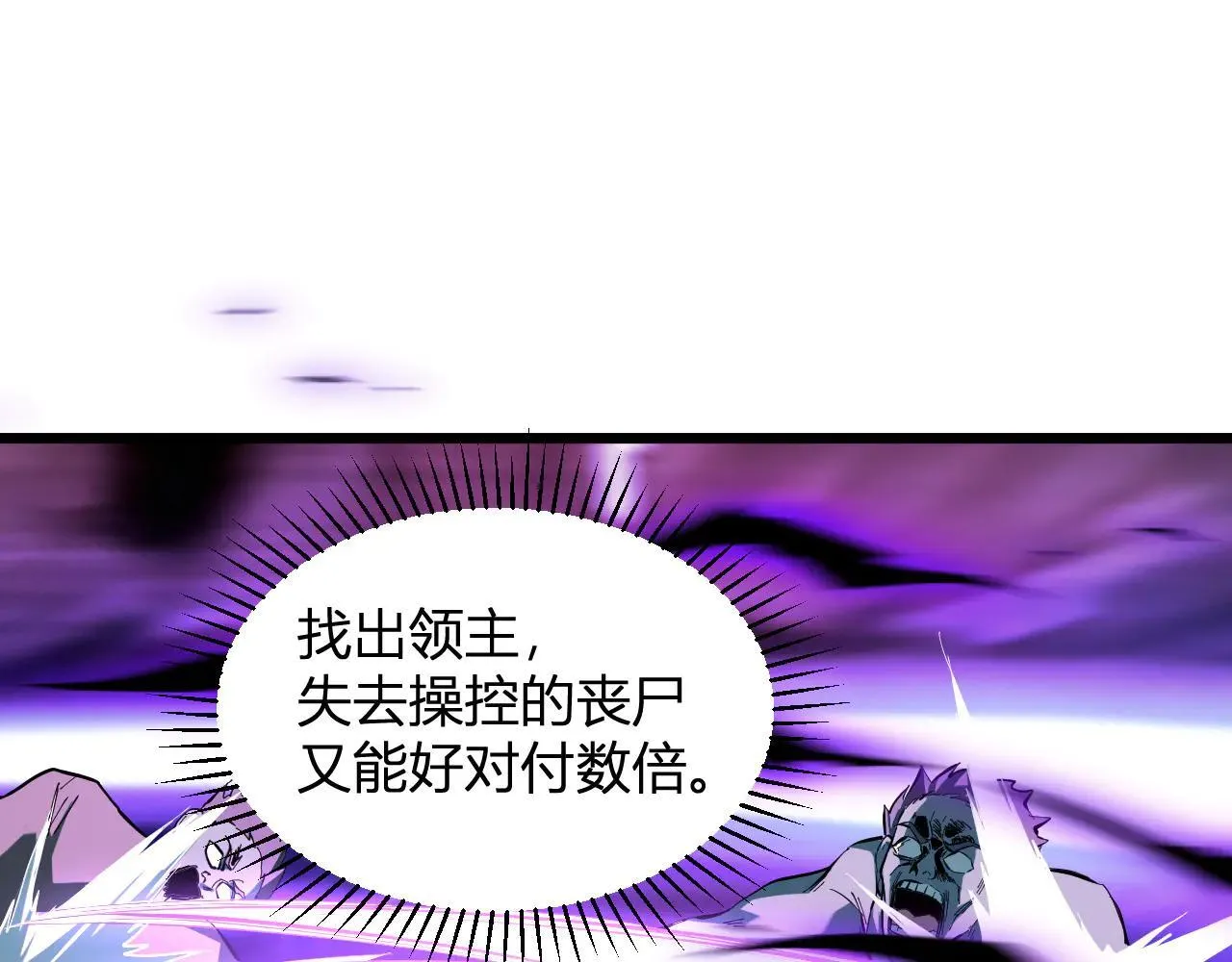 第33话  尸军压境110