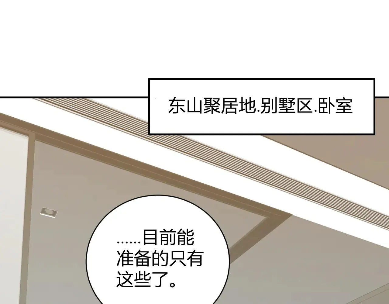 第32话  建城令任务104