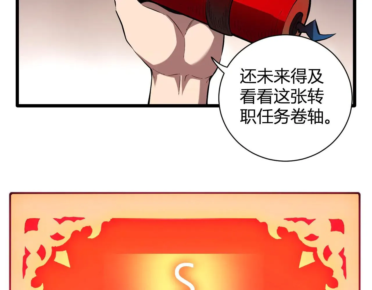 刷取血脉药剂5
