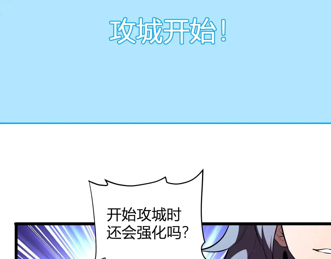 第33话  尸军压境82
