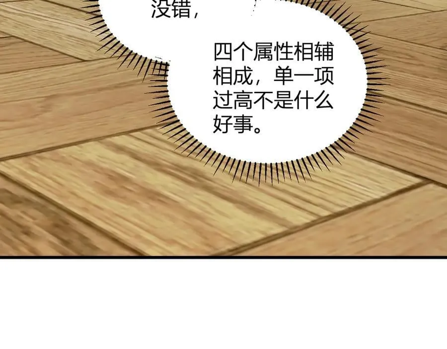 第29话 师父，对不起125