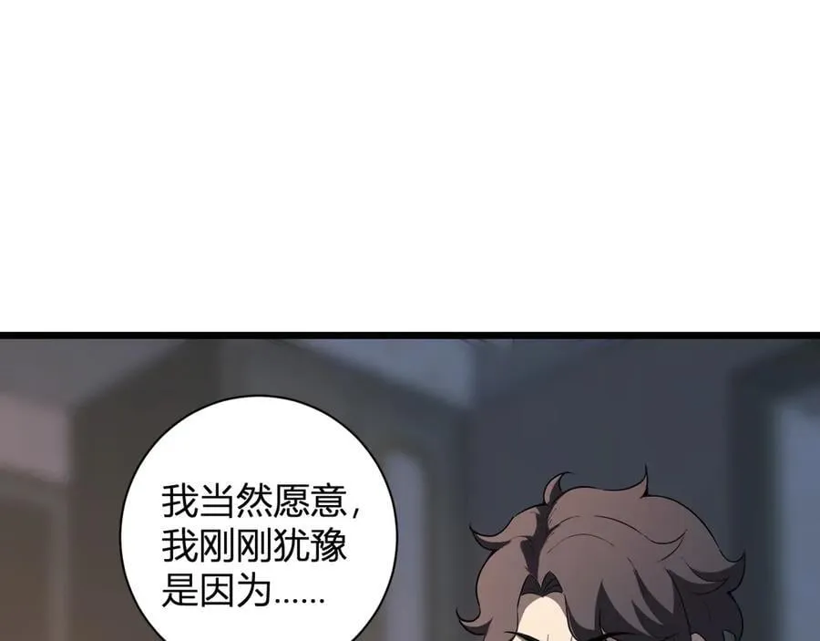 第30话 神秘面具87