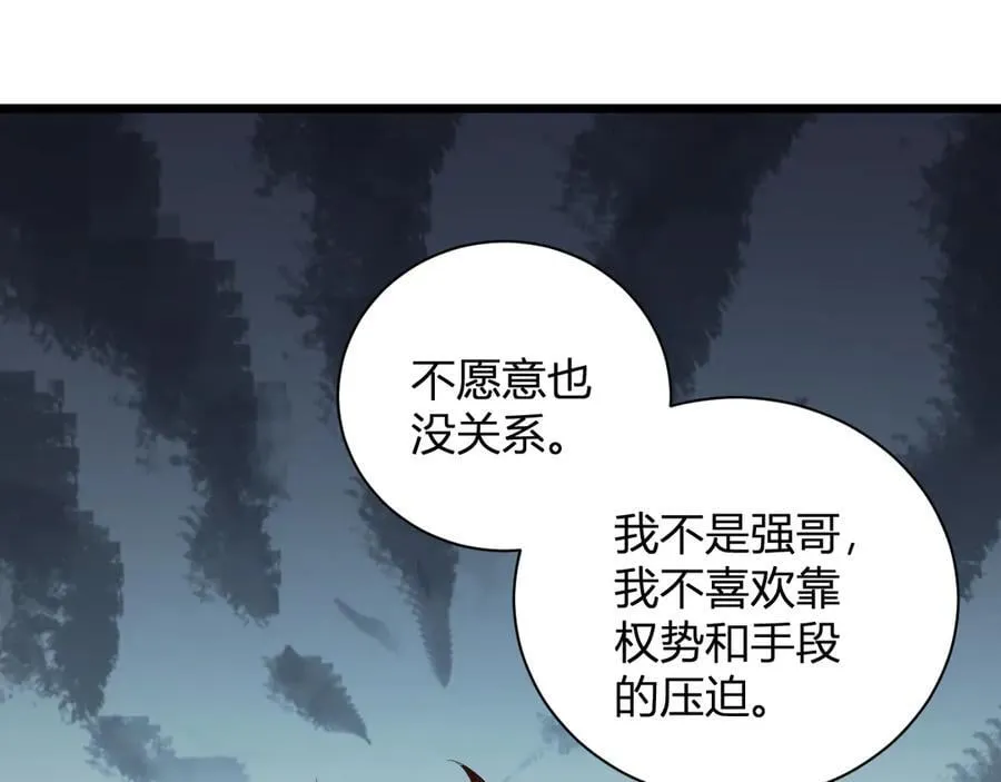 第30话 神秘面具83
