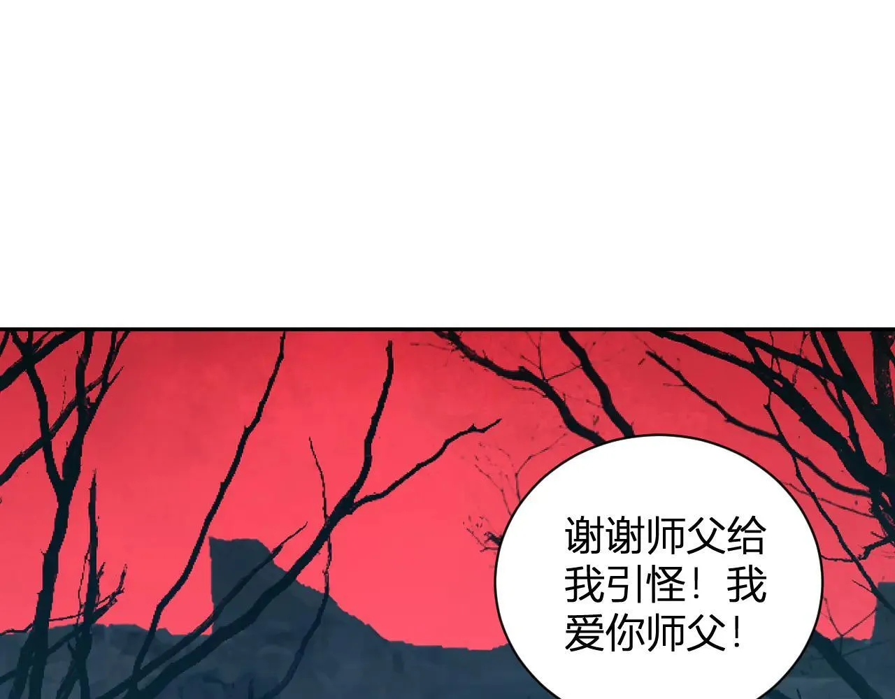 刷取血脉药剂129