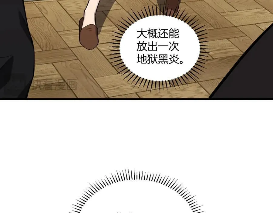 第29话 师父，对不起117