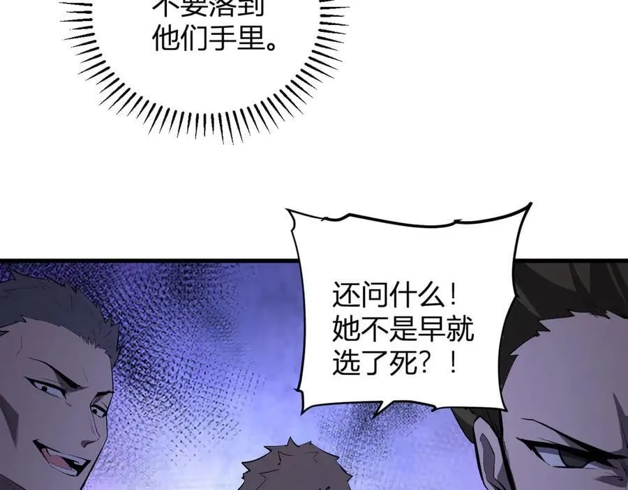 第29话 师父，对不起131