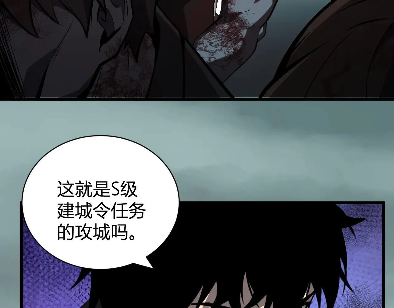 第33话  尸军压境11