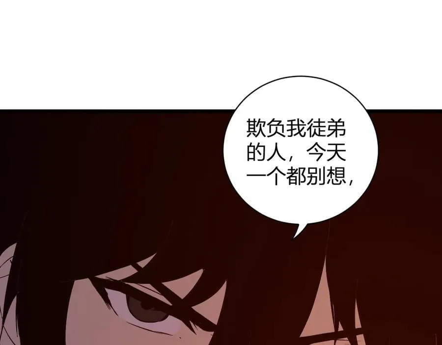 第29话 师父，对不起154