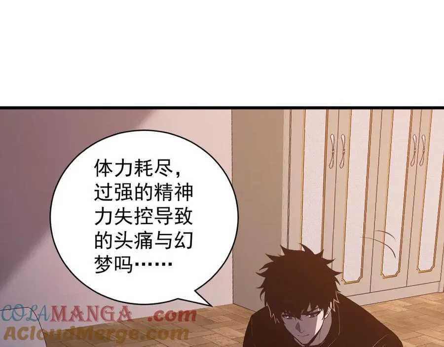 第30话 神秘面具24