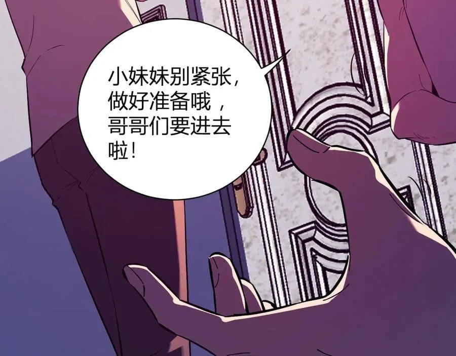 第29话 师父，对不起79