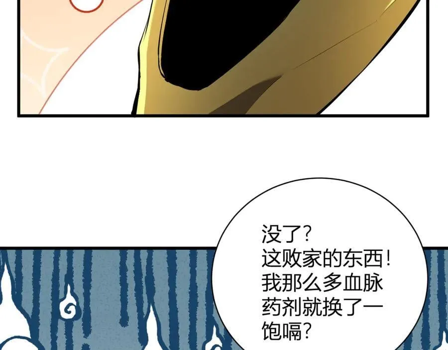 第30话 神秘面具131
