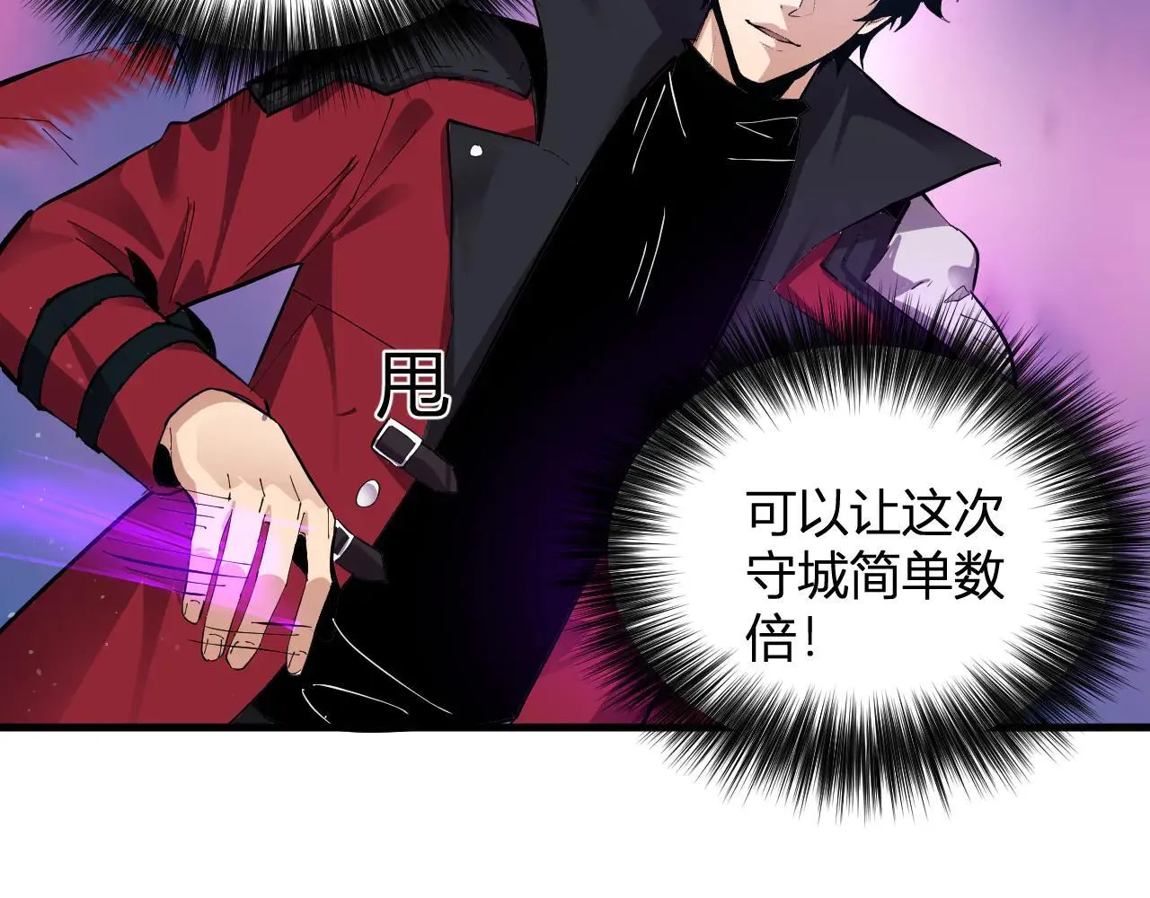 第33话  尸军压境103