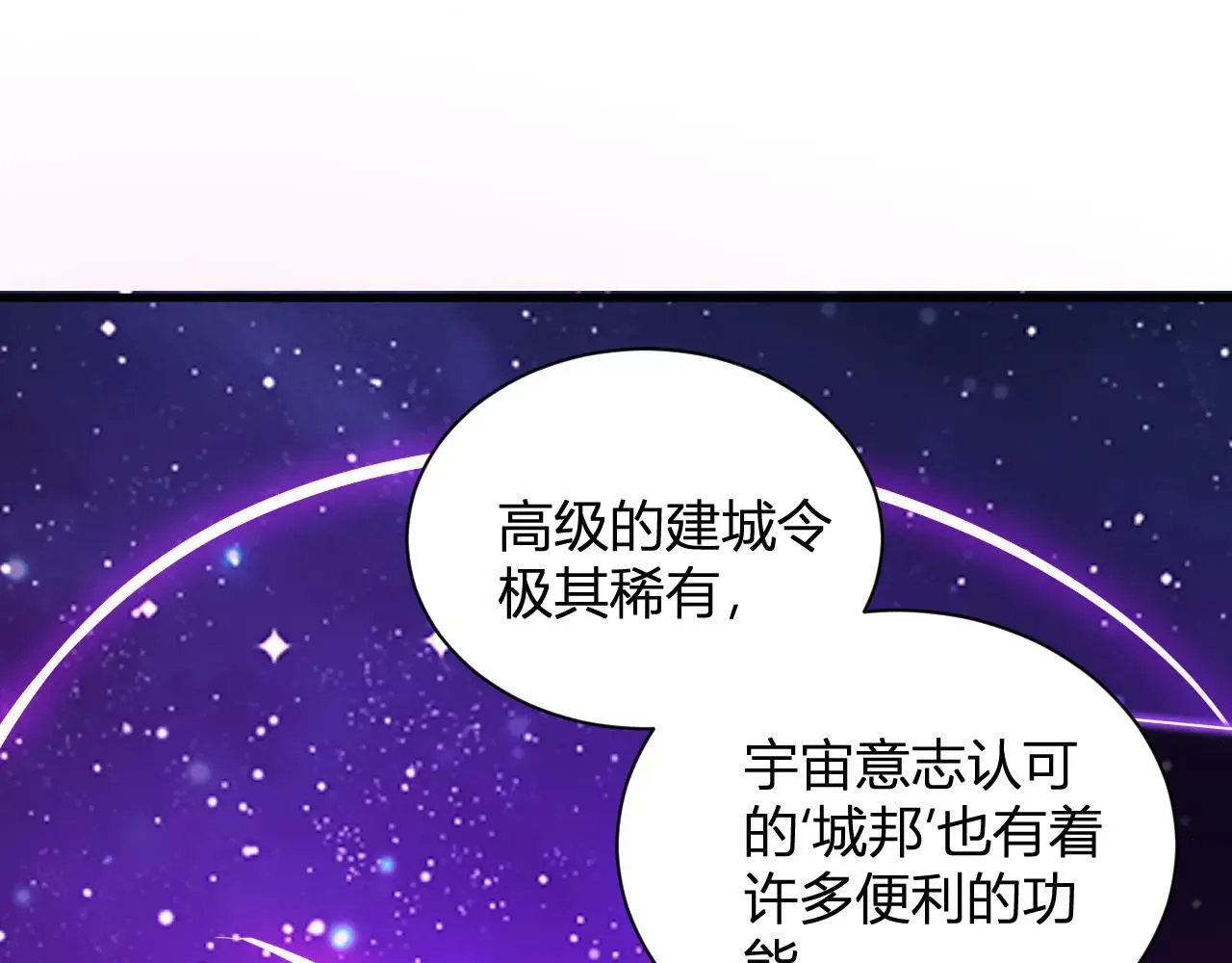 第32话  建城令任务9