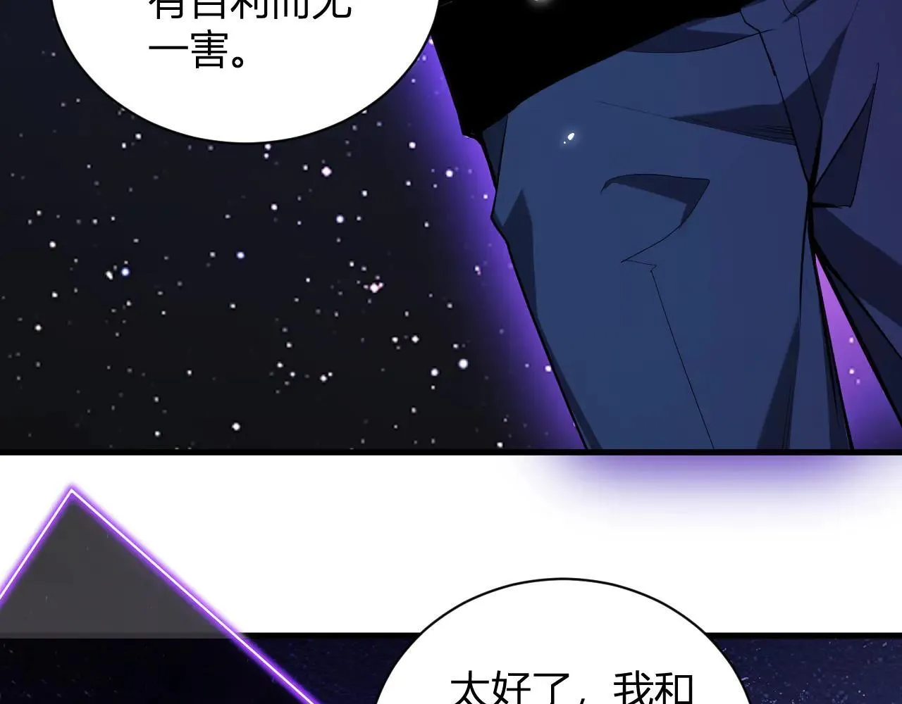 第32话  建城令任务12