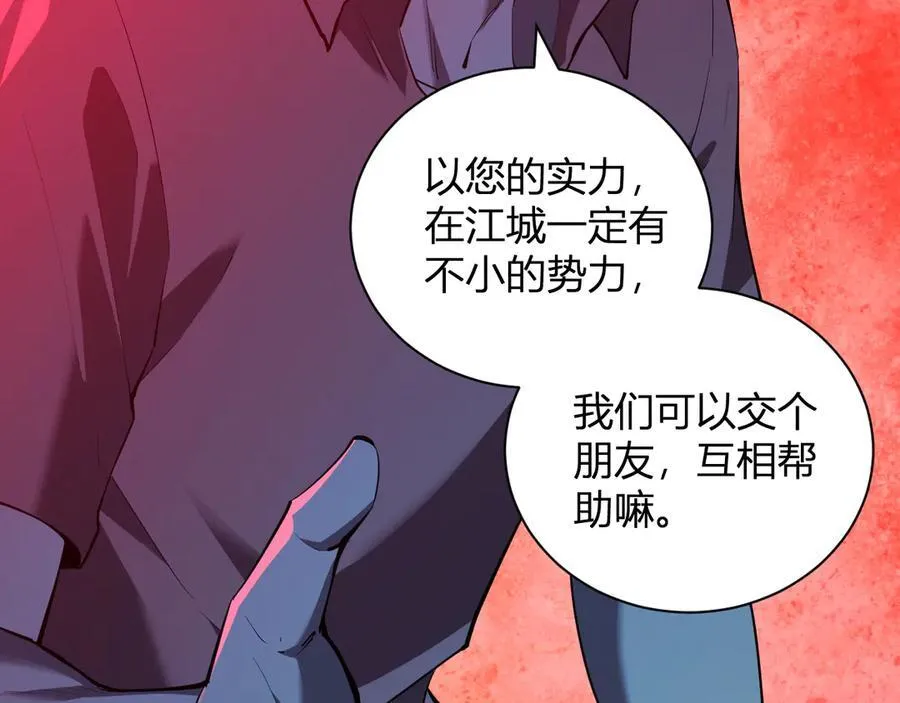 第29话 师父，对不起38