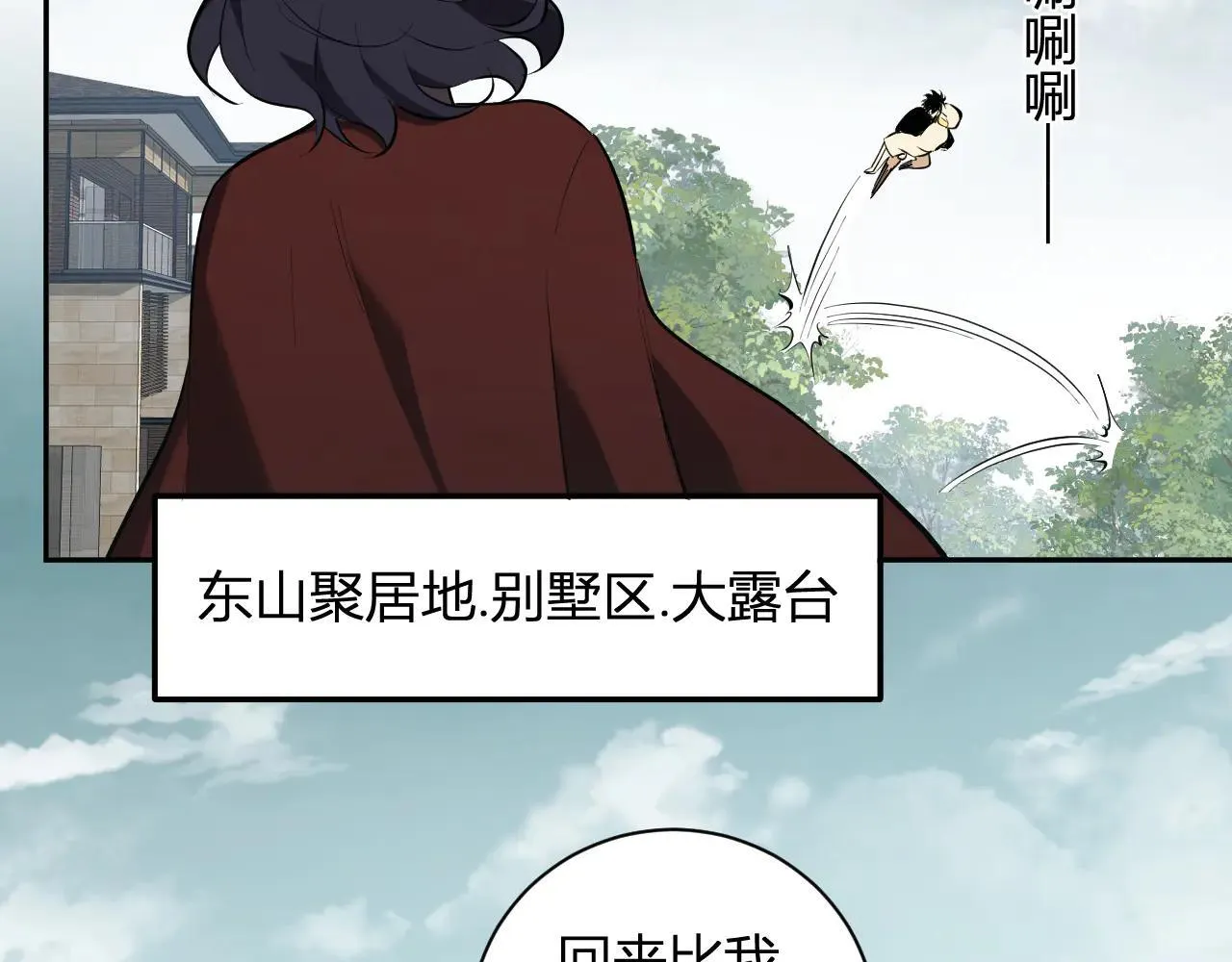 第32话  建城令任务92