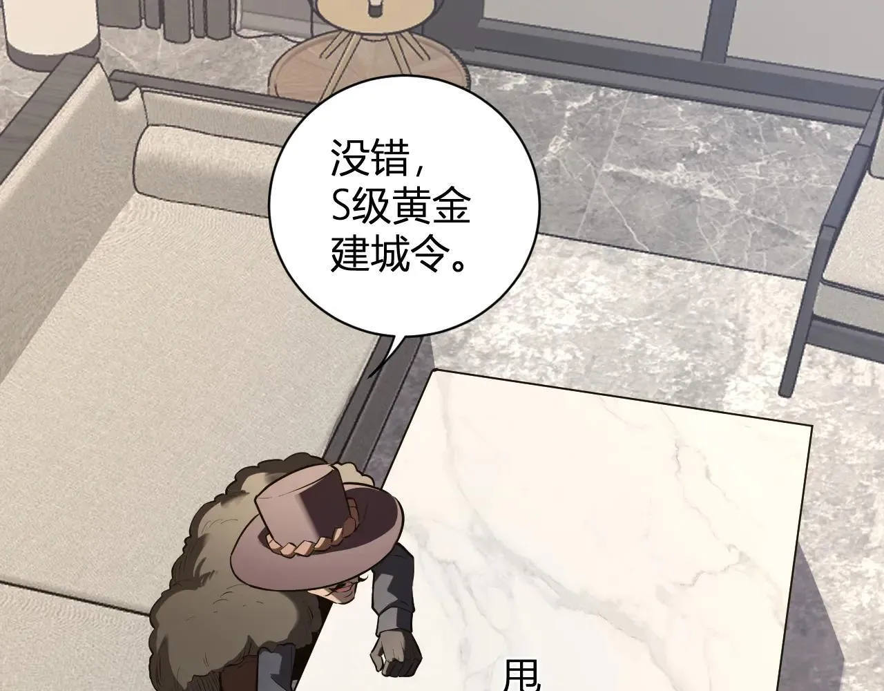 第32话  建城令任务73