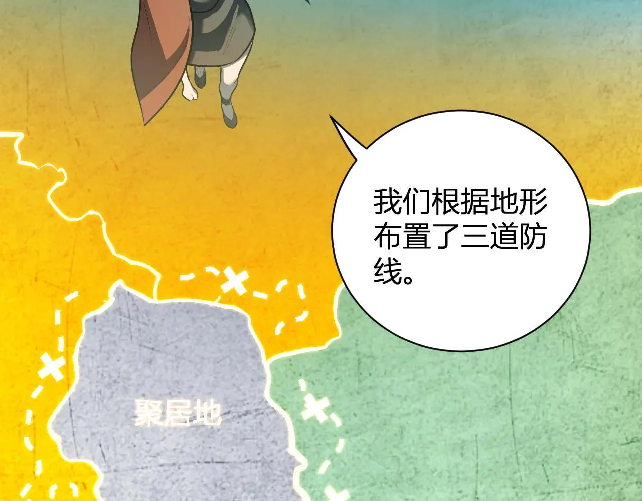 第32话  建城令任务101