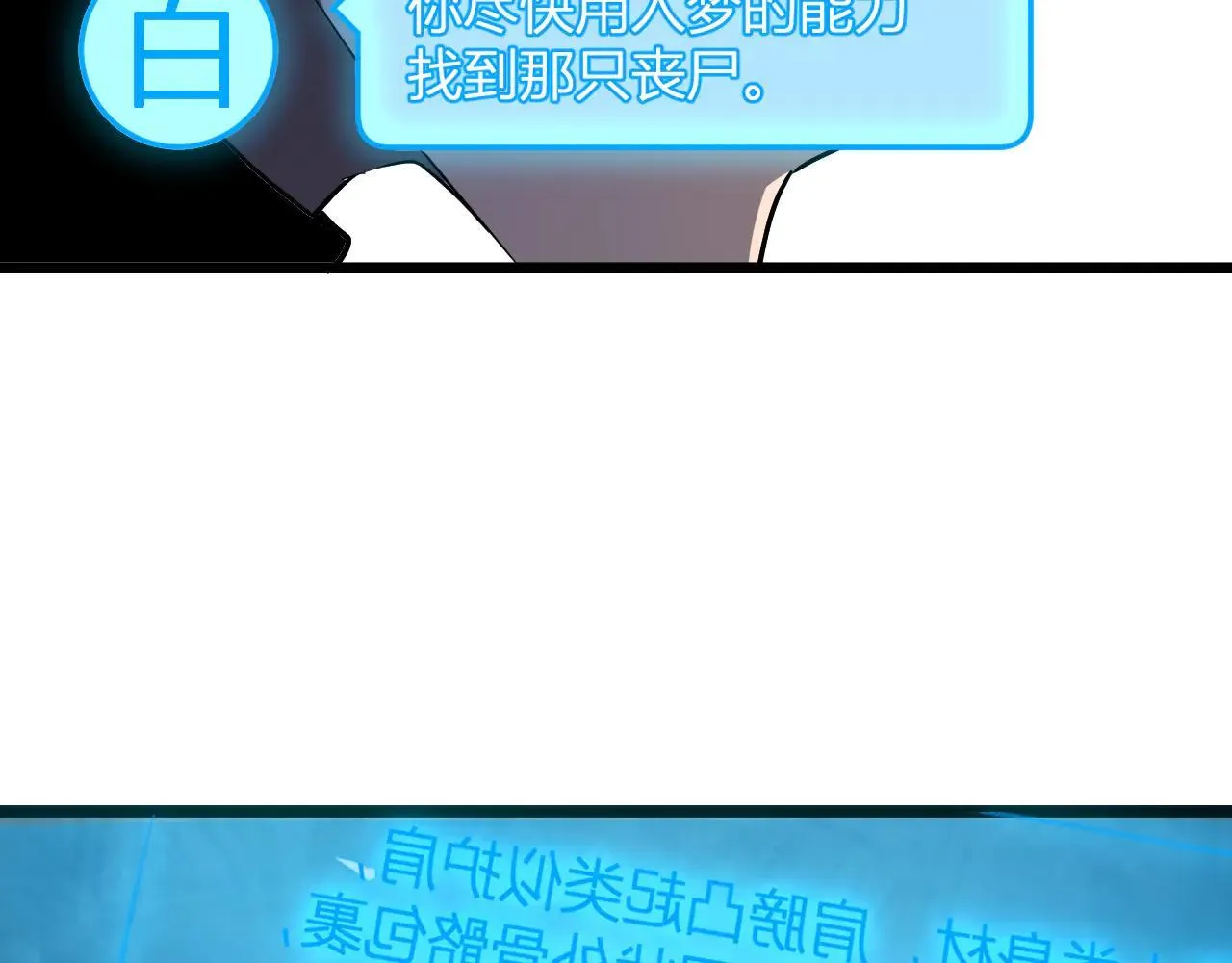 第33话  尸军压境143