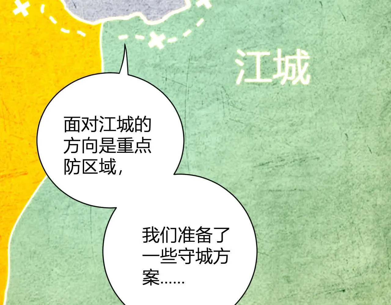 第32话  建城令任务102