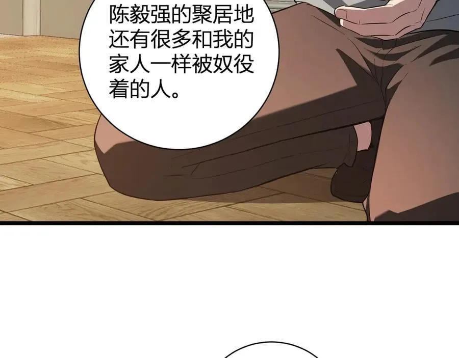 第30话 神秘面具89