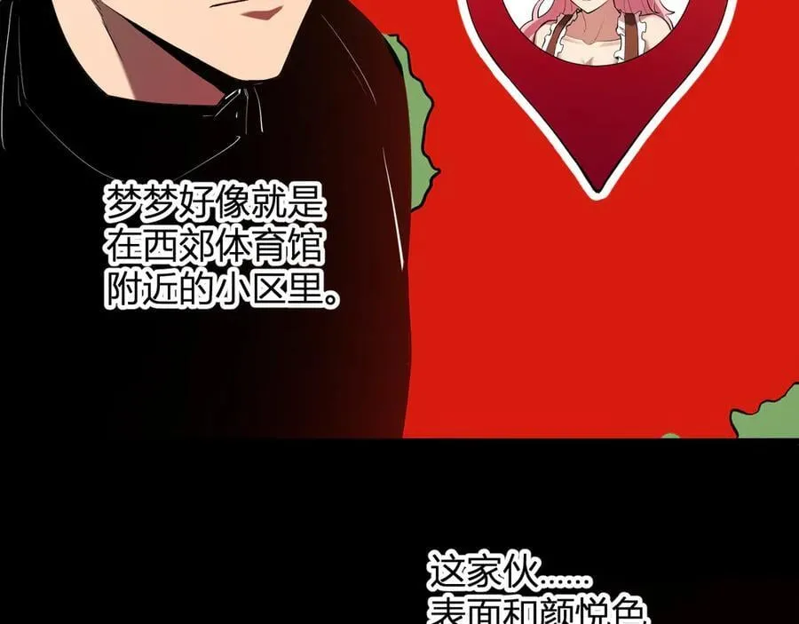 第29话 师父，对不起31