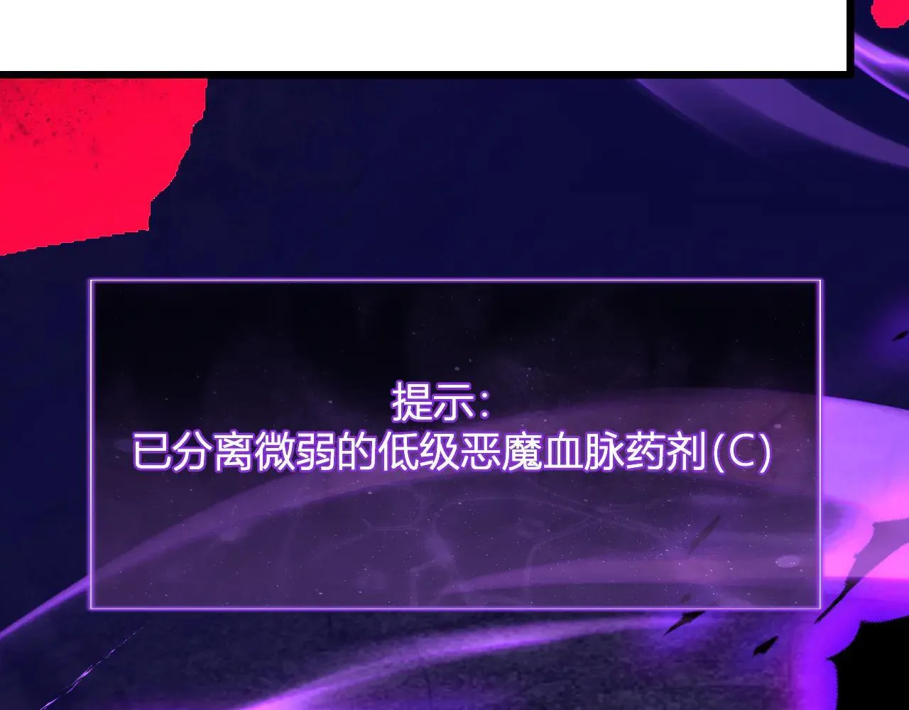 刷取血脉药剂97