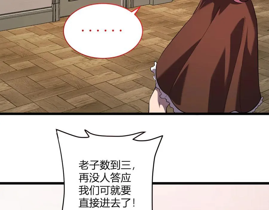 第29话 师父，对不起73