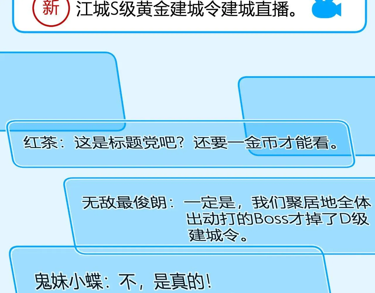 第33话  尸军压境72