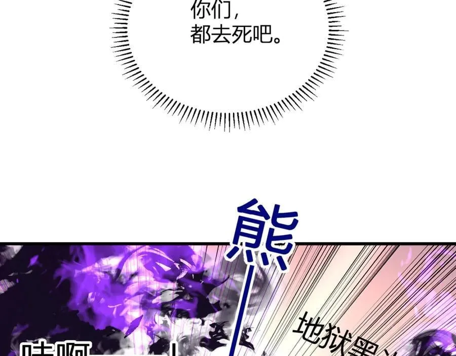 第29话 师父，对不起118