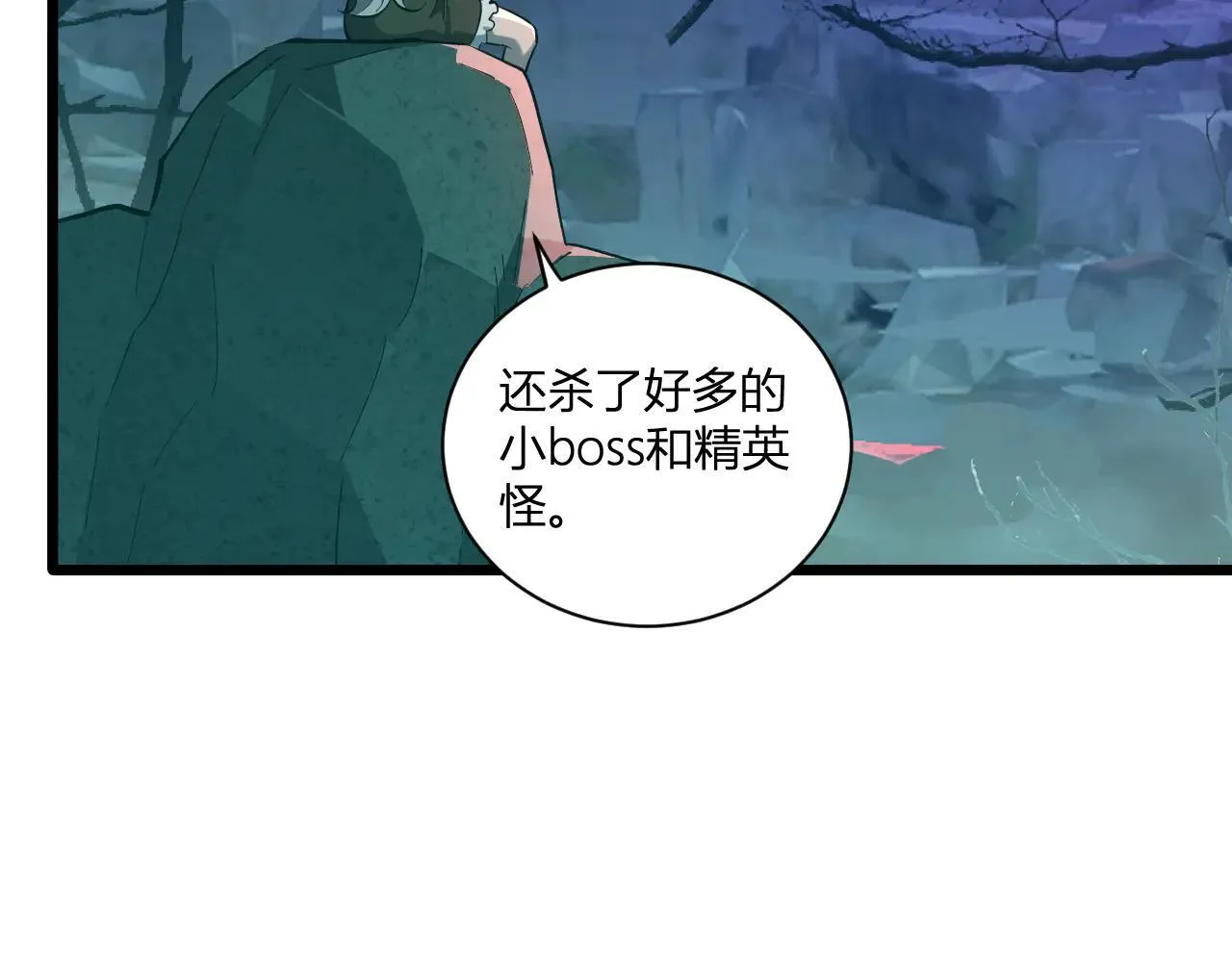 刷取血脉药剂106