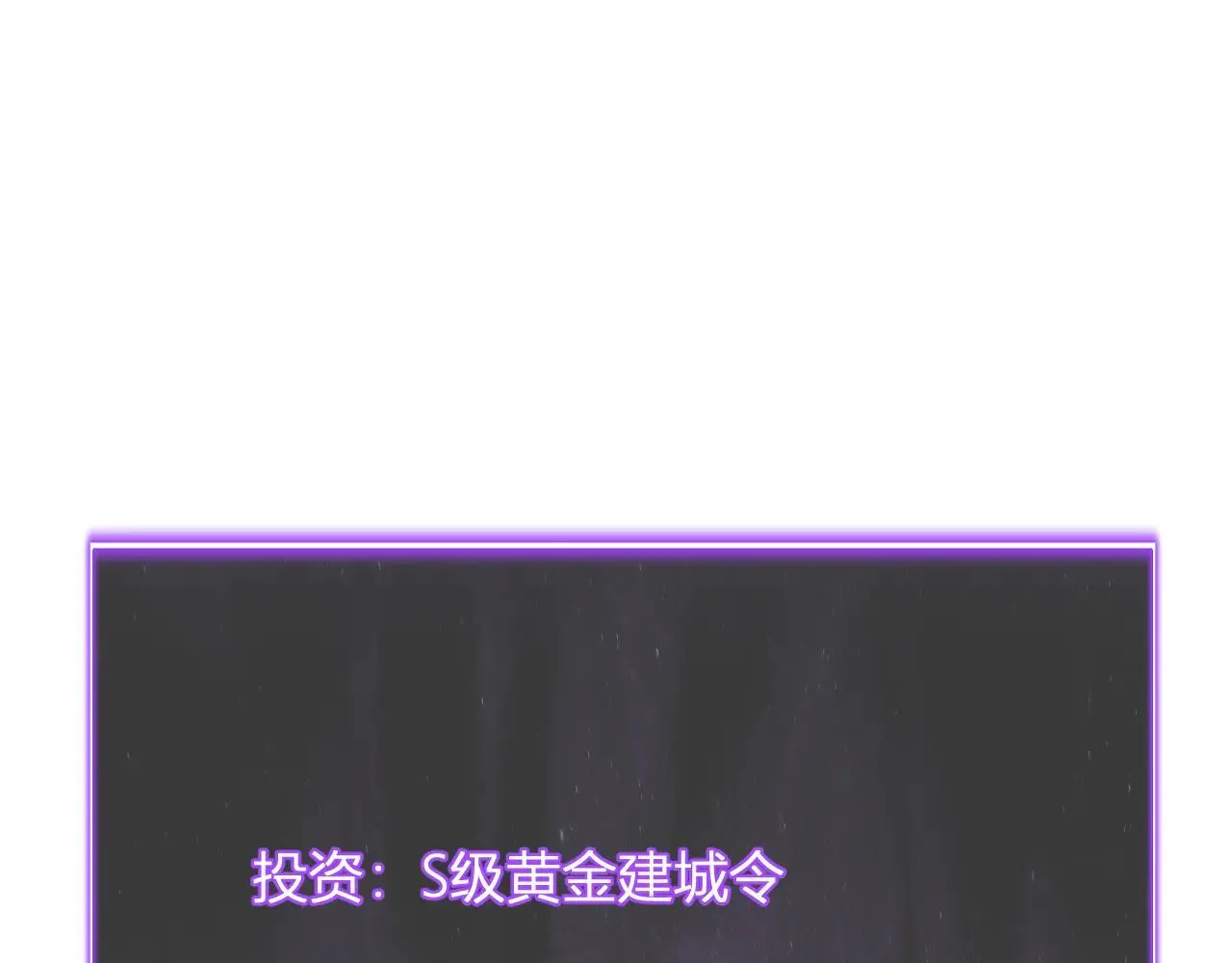 第32话  建城令任务81