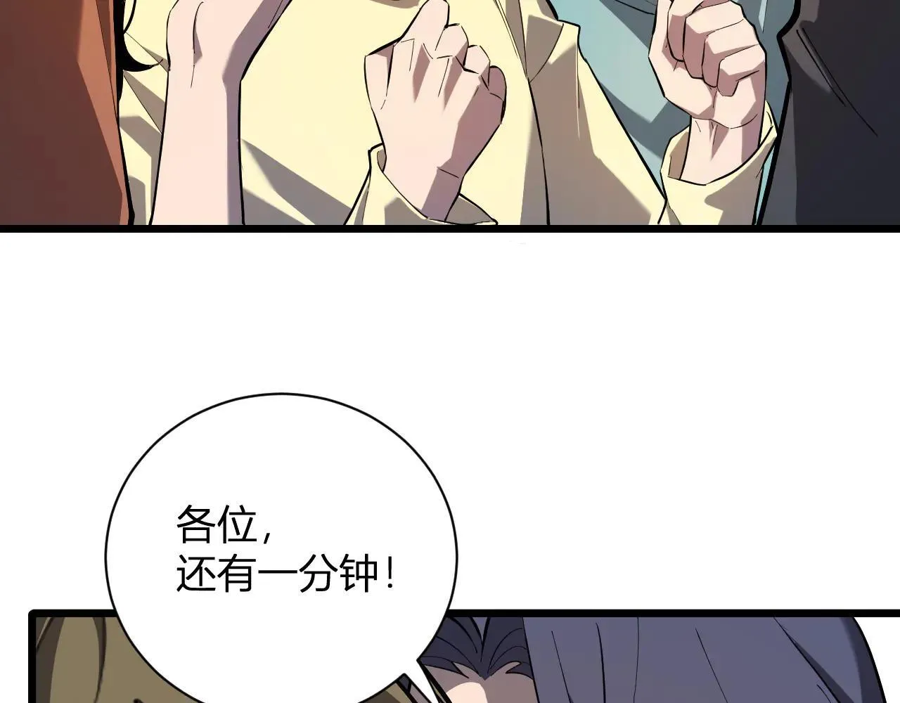 第33话  尸军压境48