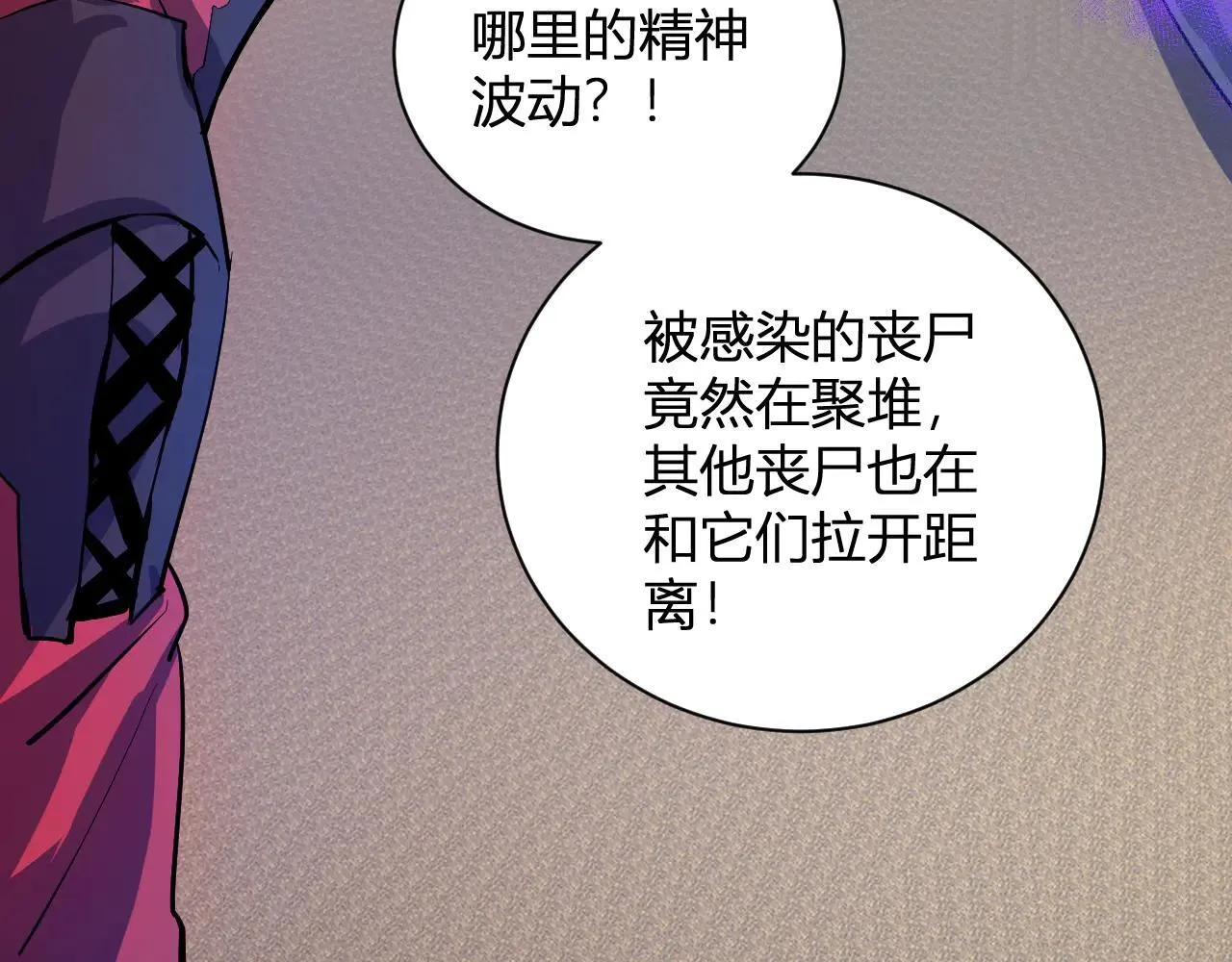 第33话  尸军压境107