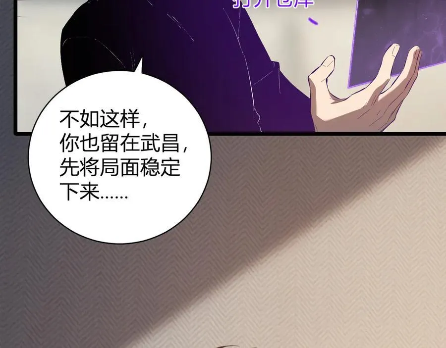 第30话 神秘面具91