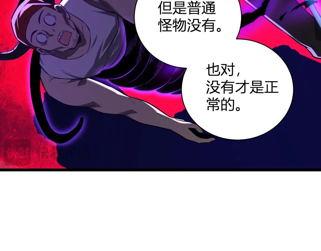 刷取血脉药剂104