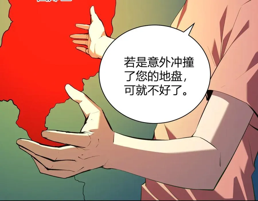 第29话 师父，对不起29