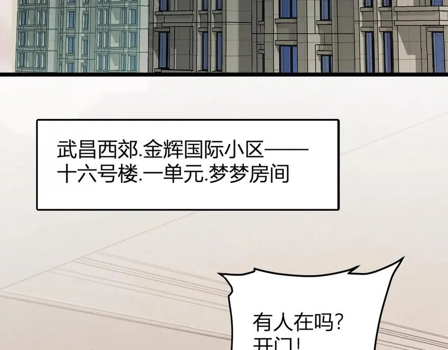 第29话 师父，对不起71